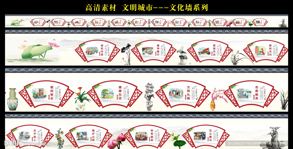 创建文明城市