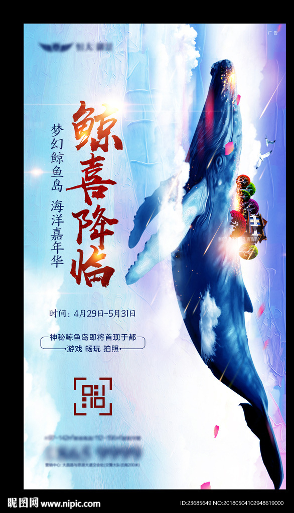 惊喜来临