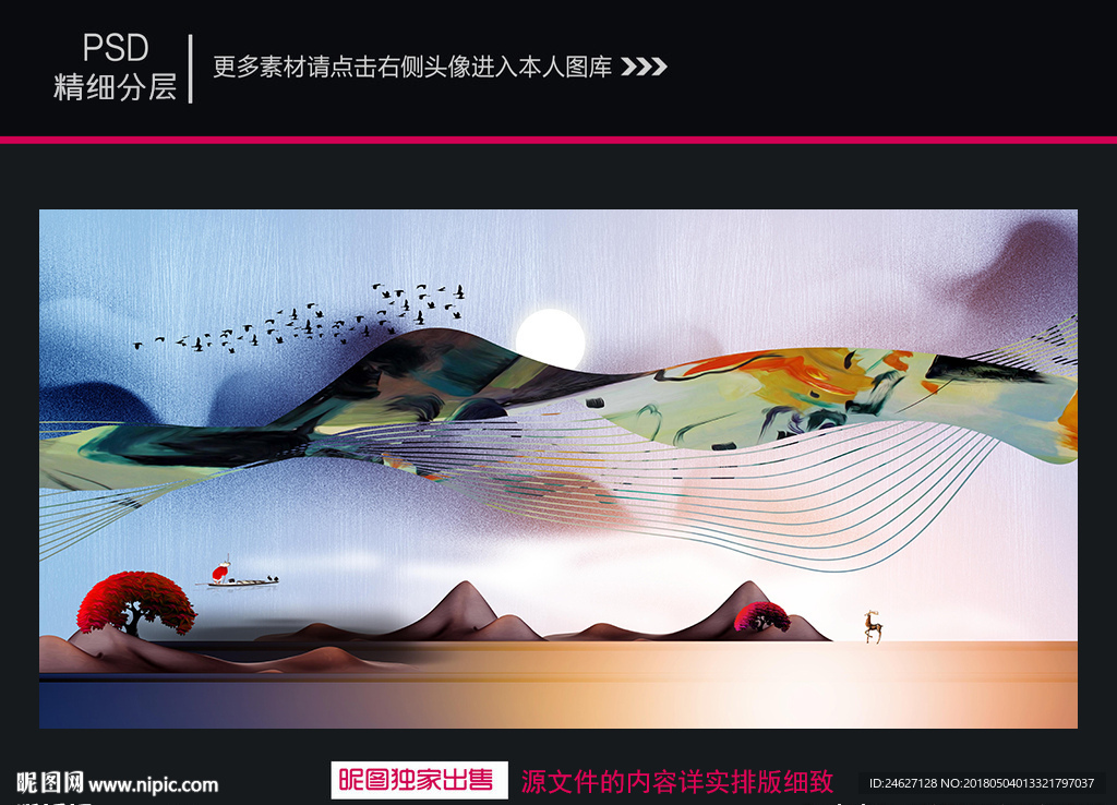 水墨山水画