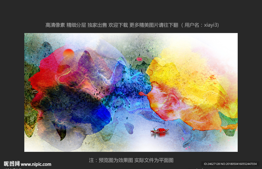 彩色山水风景画