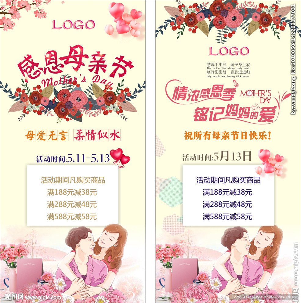母亲节海报