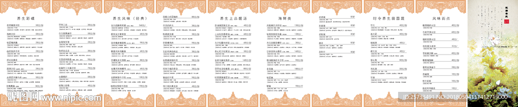 菜单