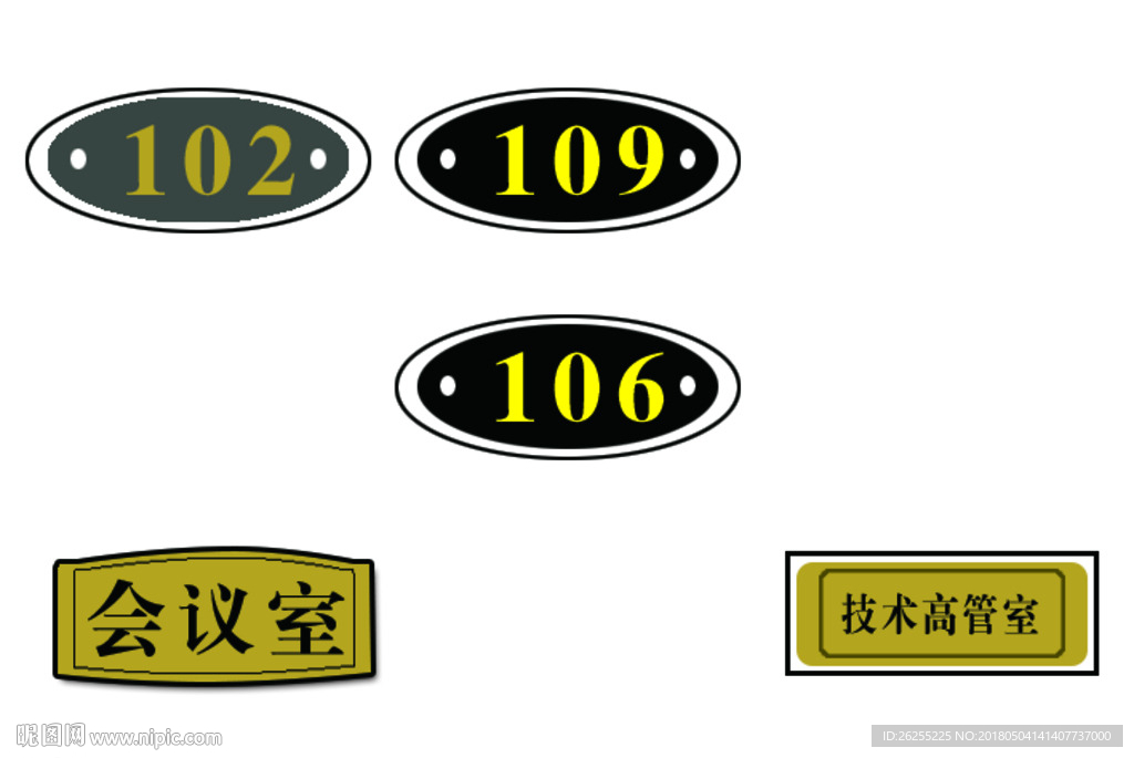 各种门牌