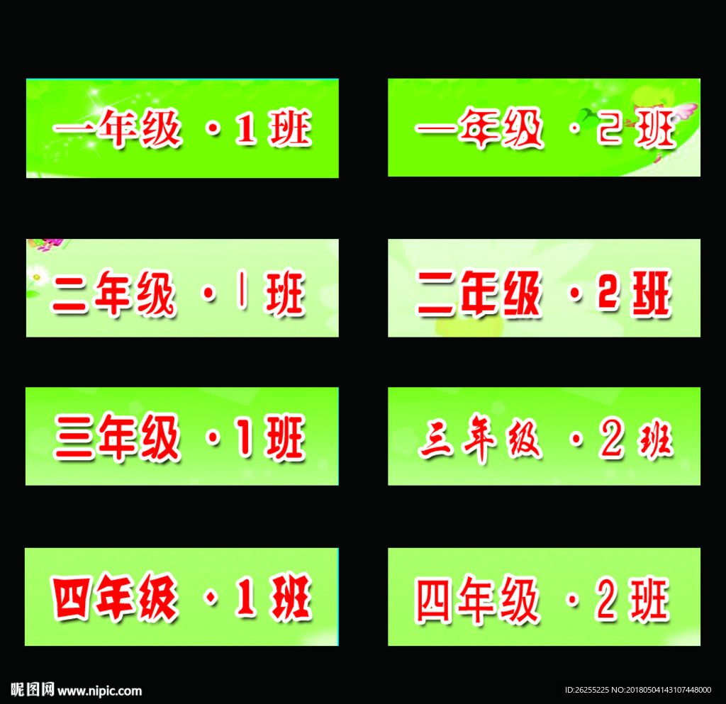 学生门牌贴