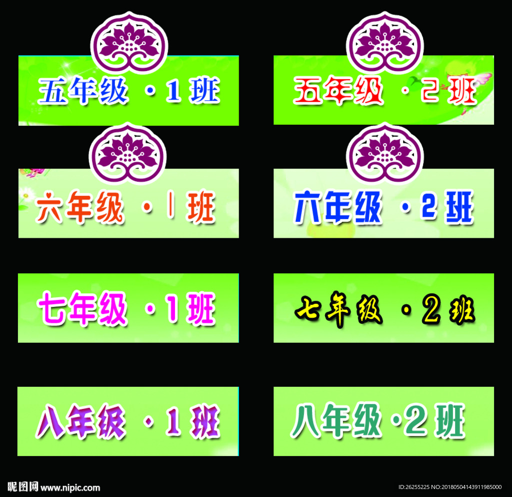 初中生门牌贴