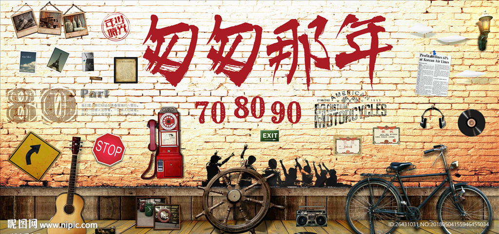 匆匆那年背景墙