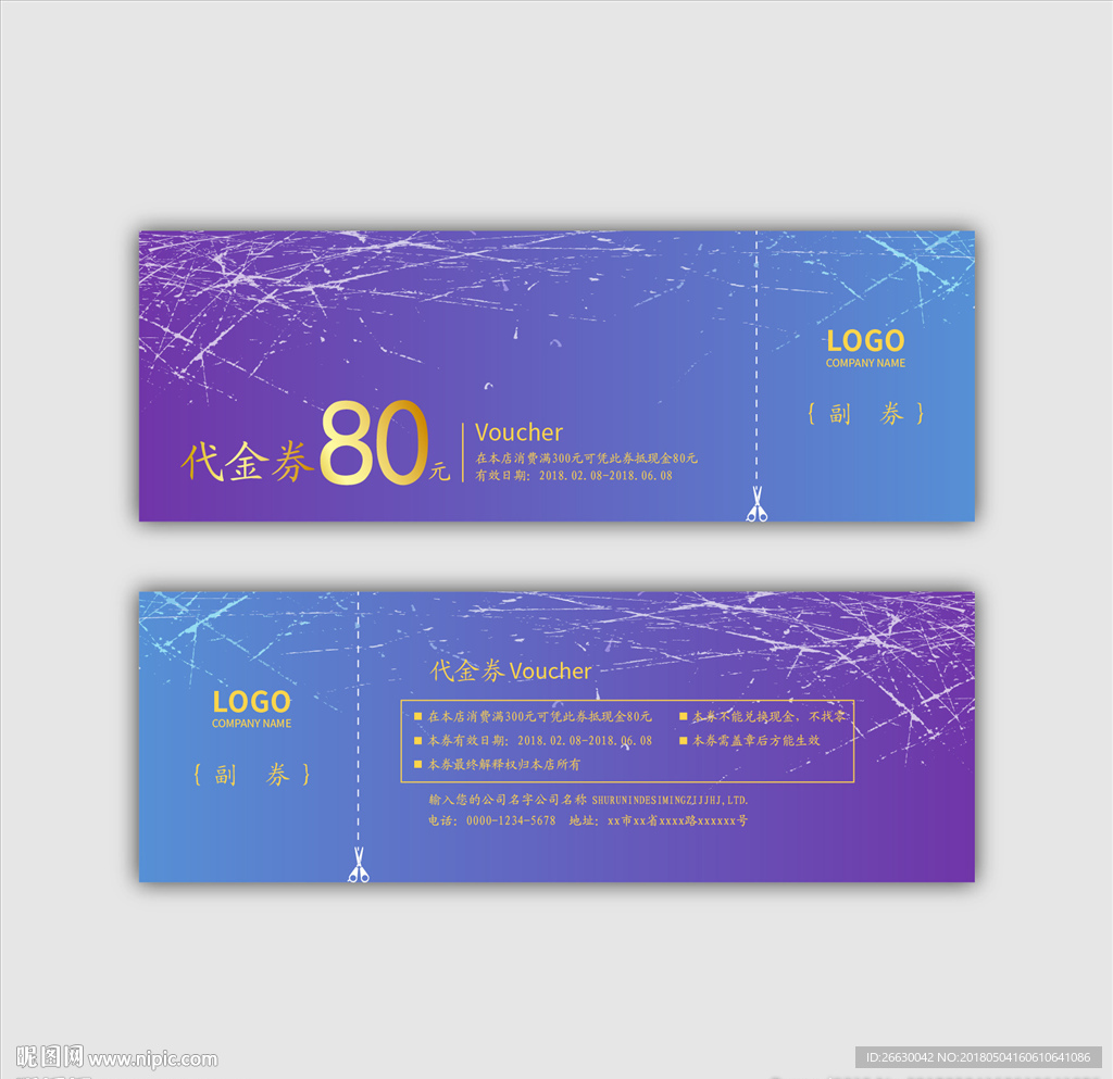 代金券