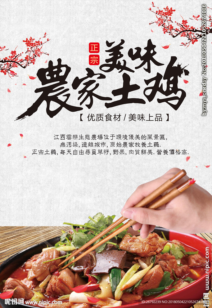 煲仔鸡 三杯鸡饭 土鸡饭 鸡