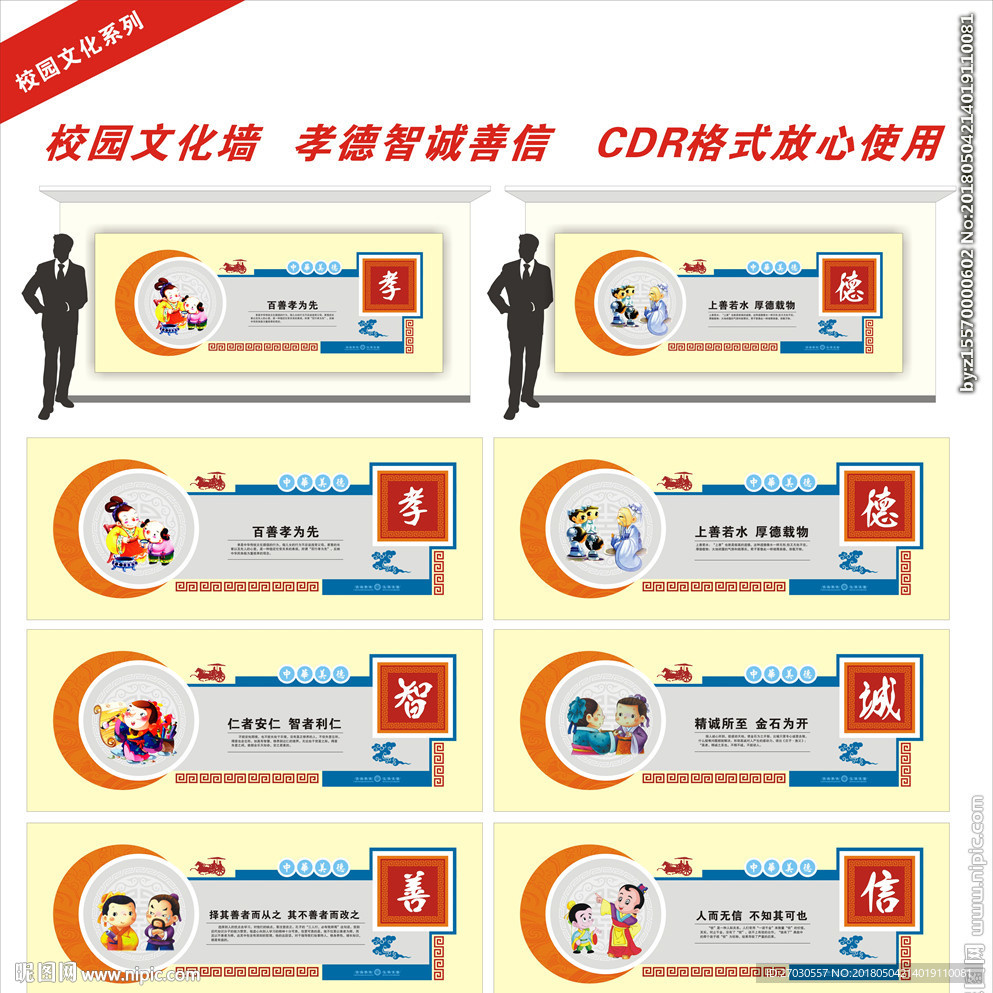 校园文化系列