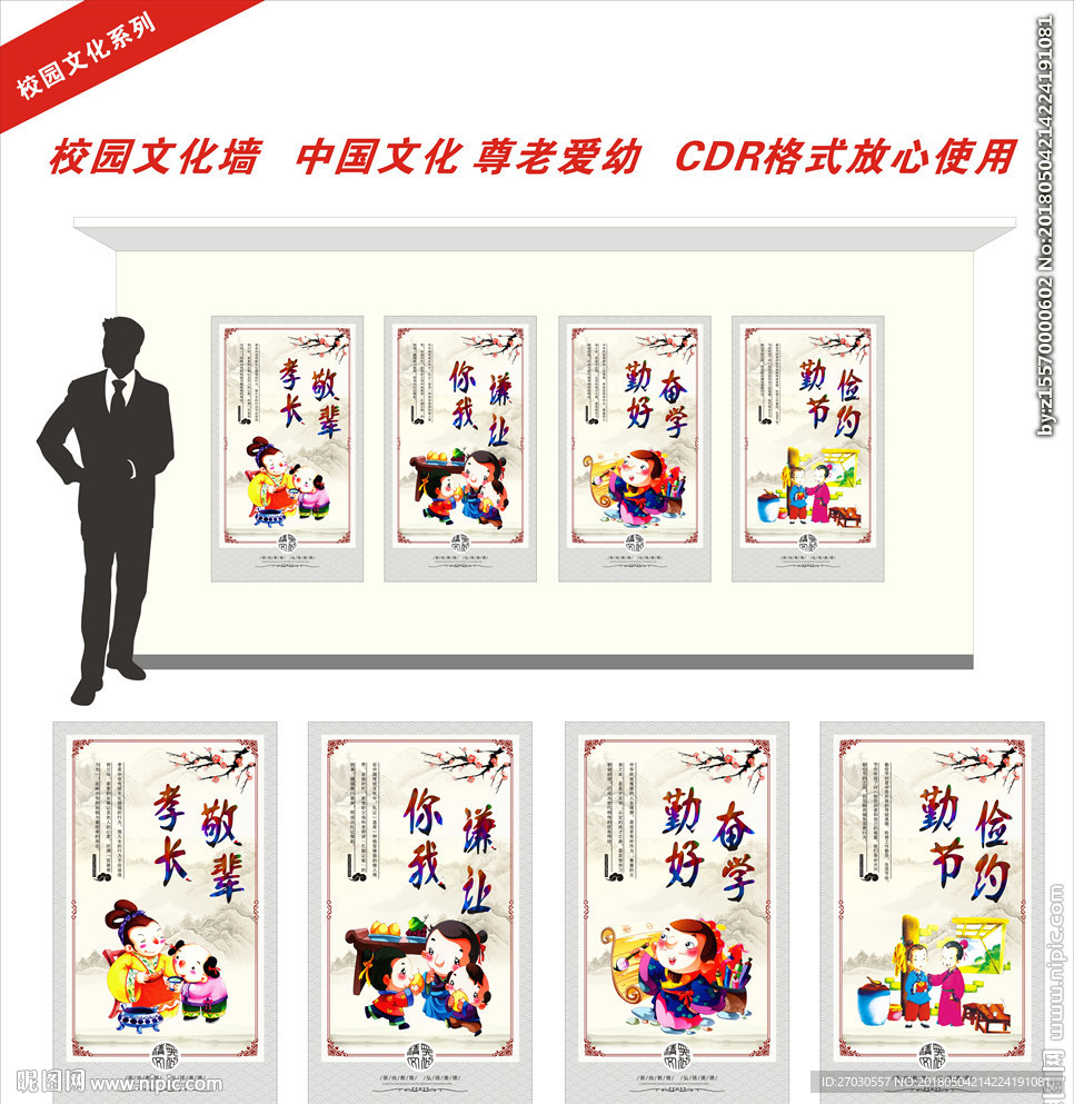 校园文化系列