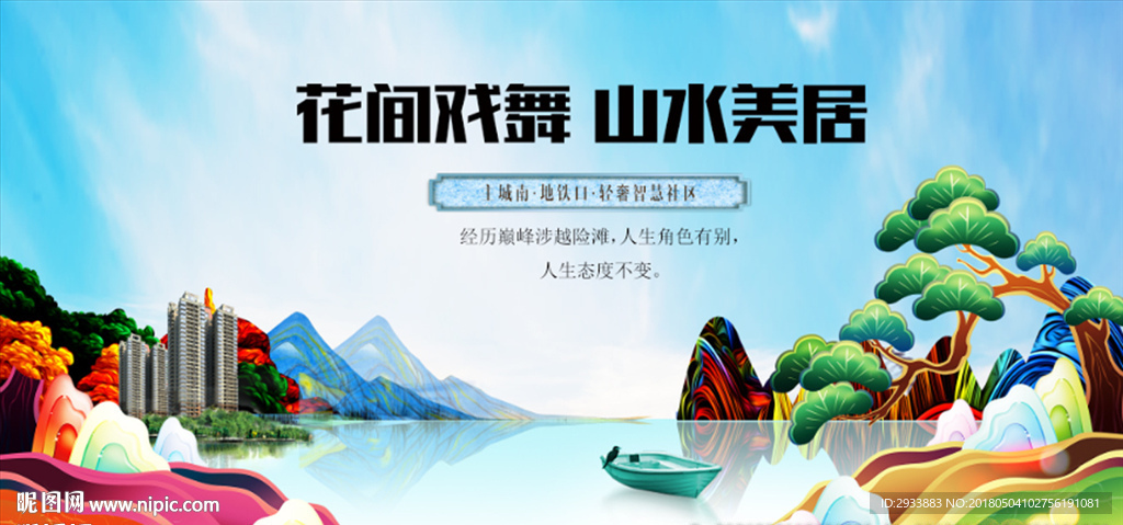 地产广告