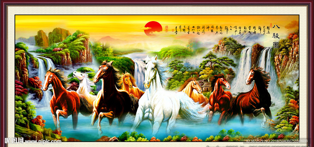 八骏图