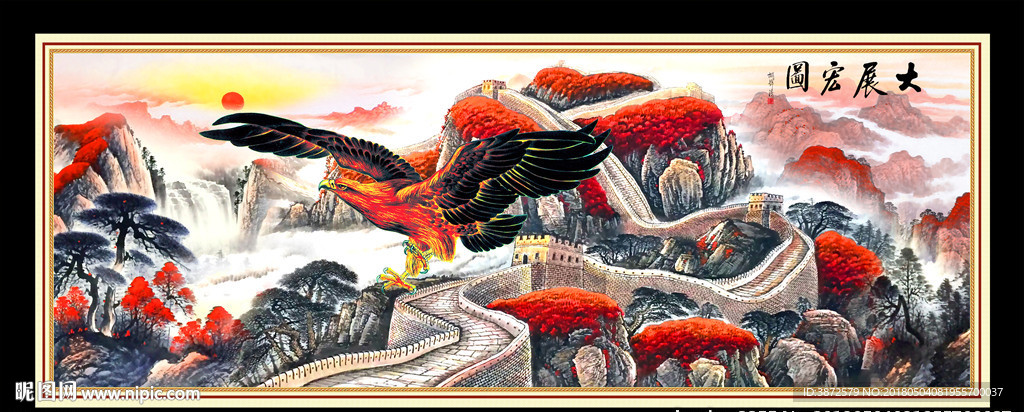 大展鸿图