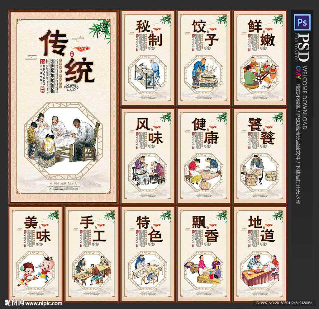 饺子