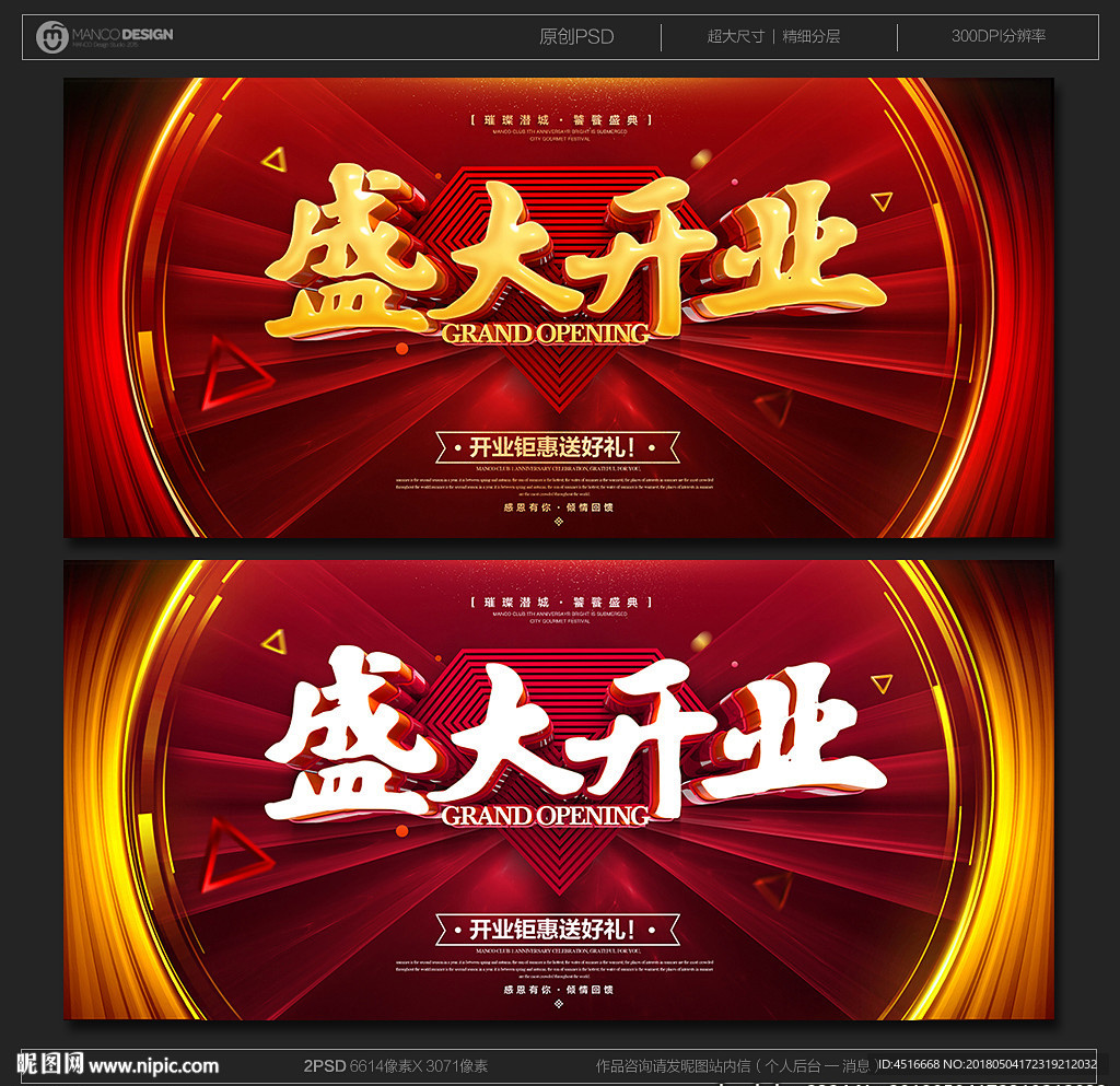 开业