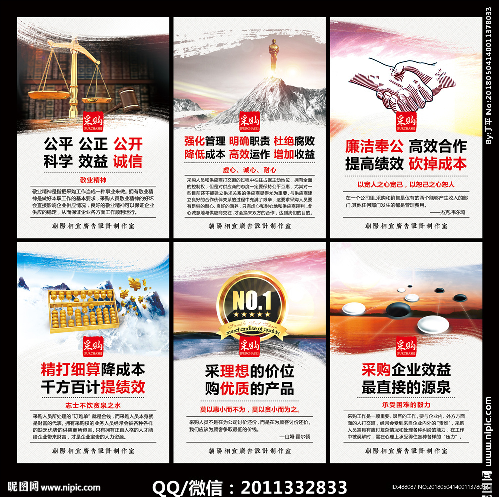 采购部展板 挂画 海报