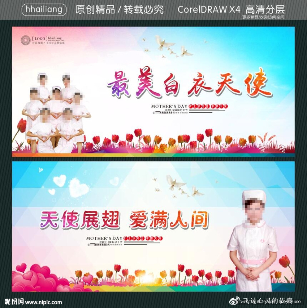 最美白衣天使 天使展翅 爱满人