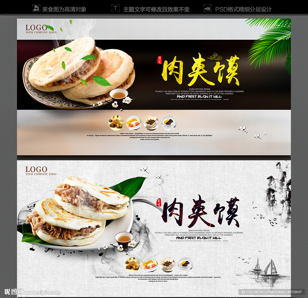 肉夹馍
