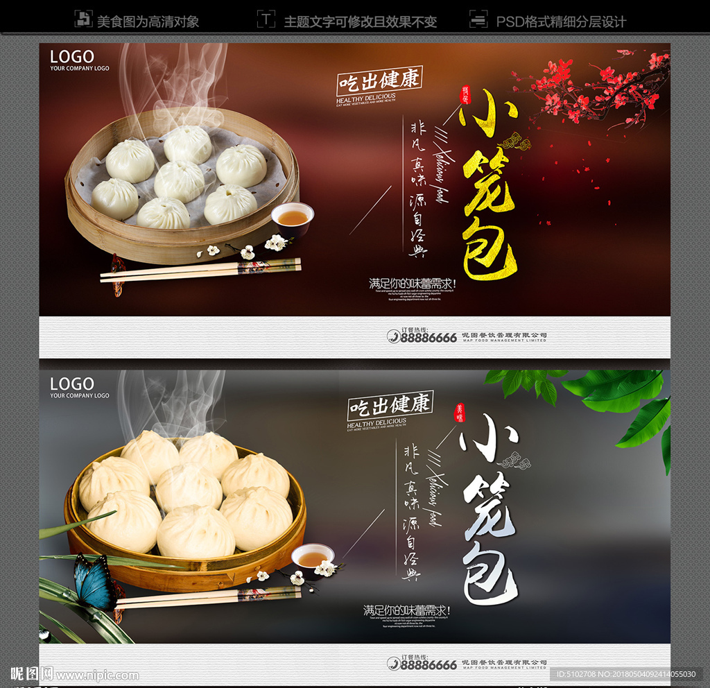 小笼包