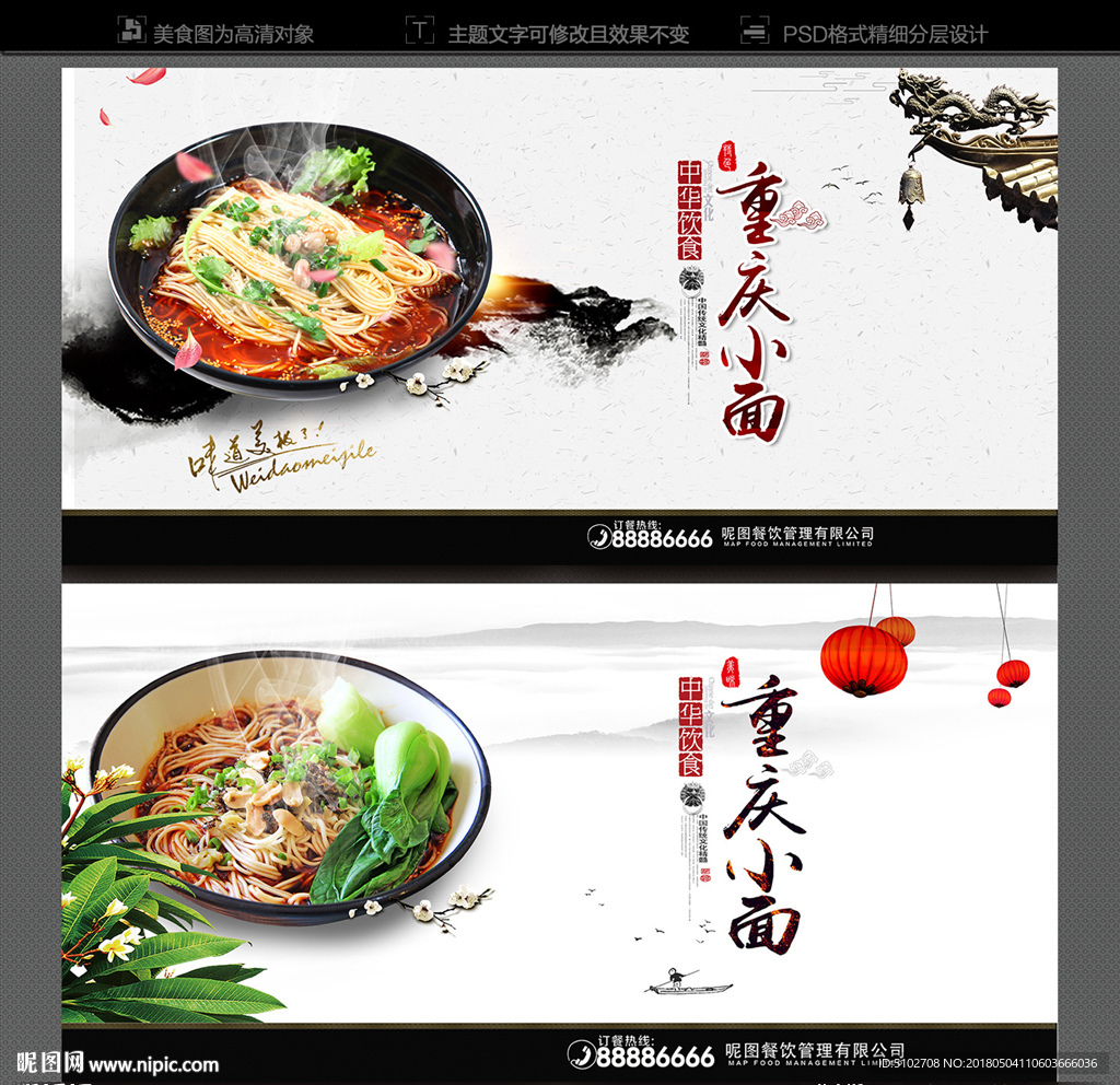 重庆小面