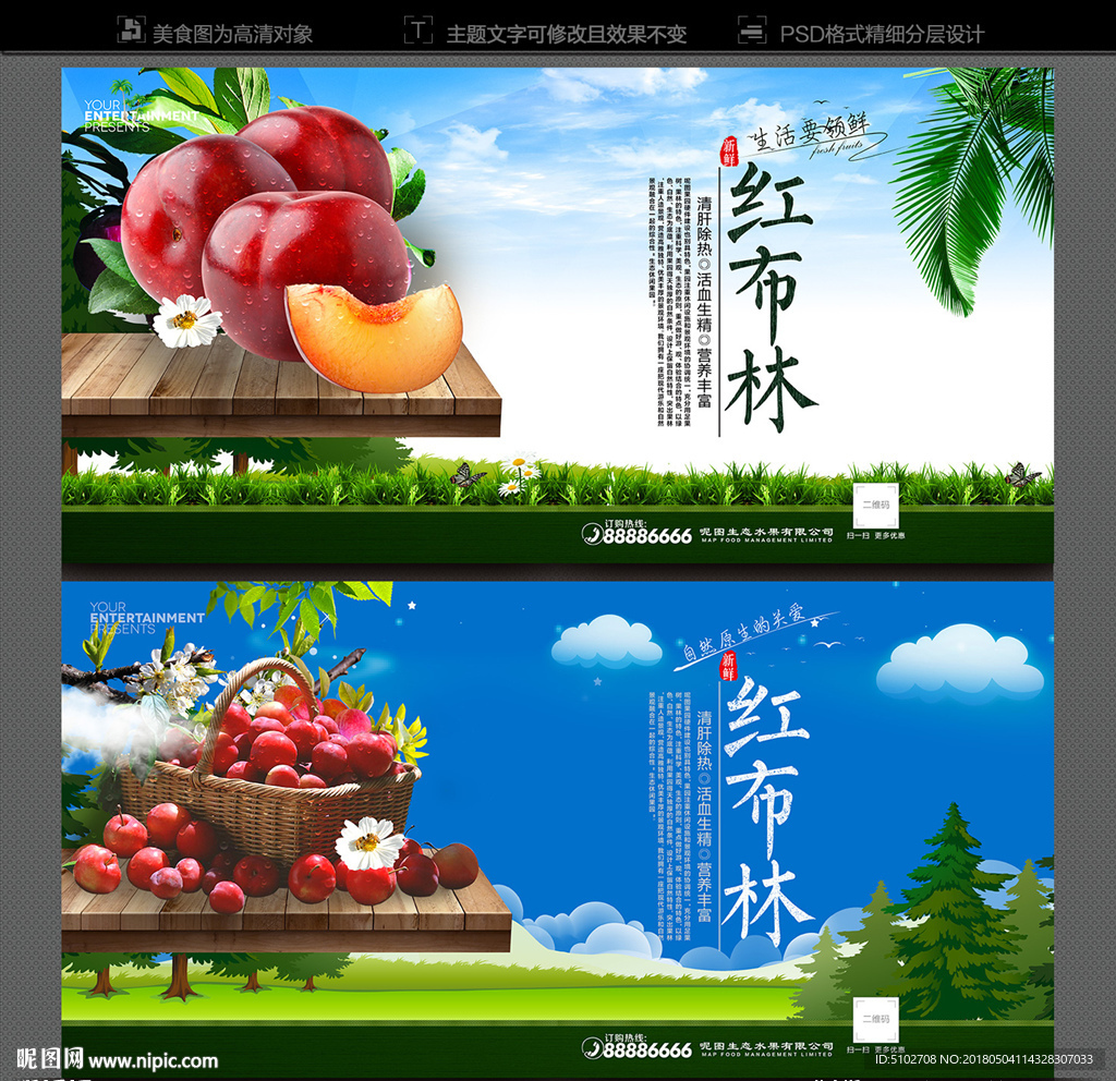 红布林