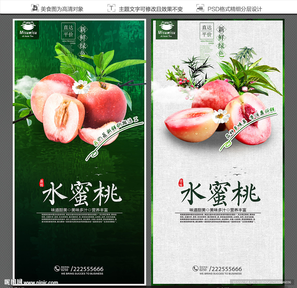 水蜜桃
