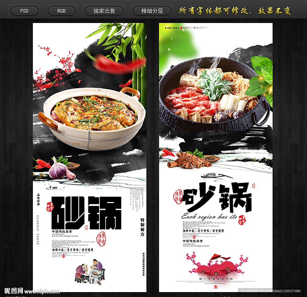 砂锅