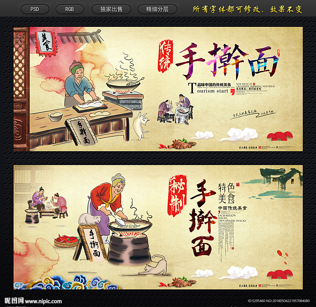 手擀面
