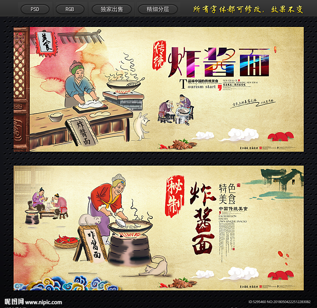 炸酱面