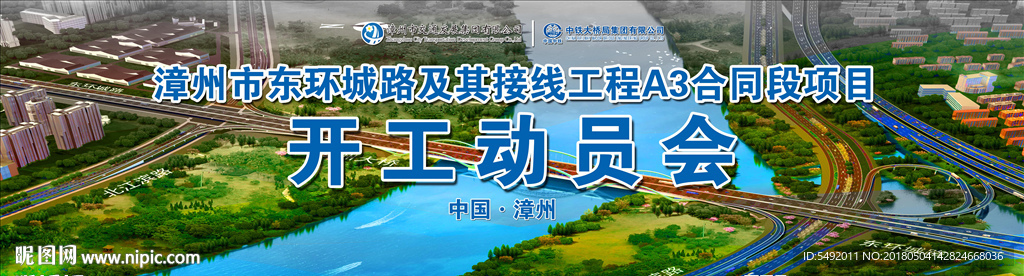 舞台背景