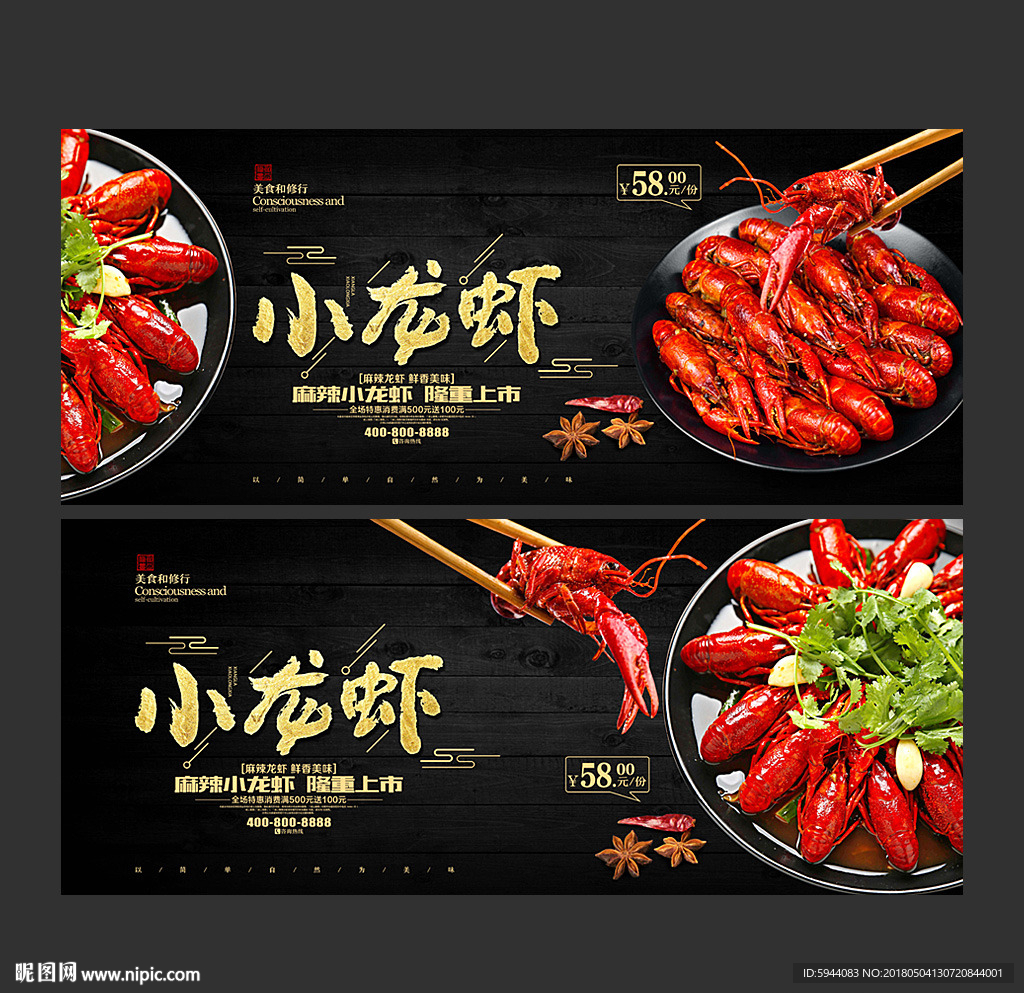 小龙