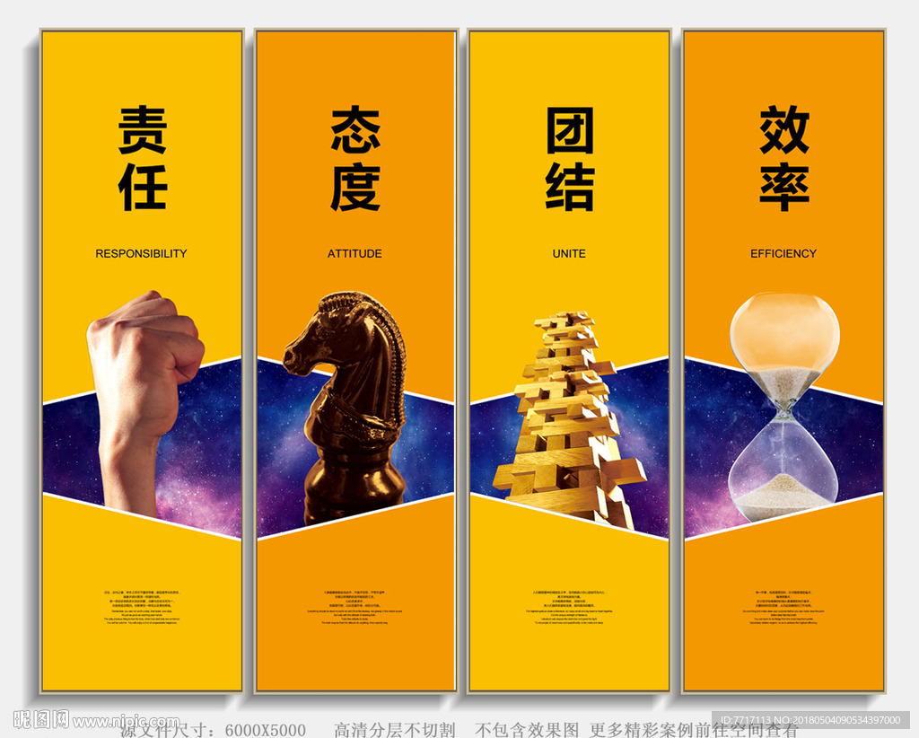 企业文化