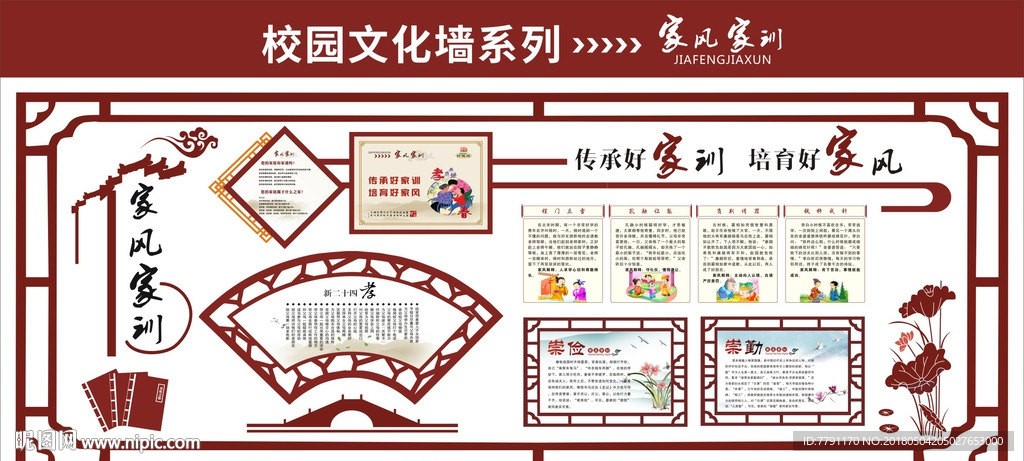 校园文化