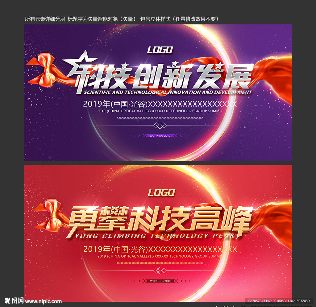 活动背景