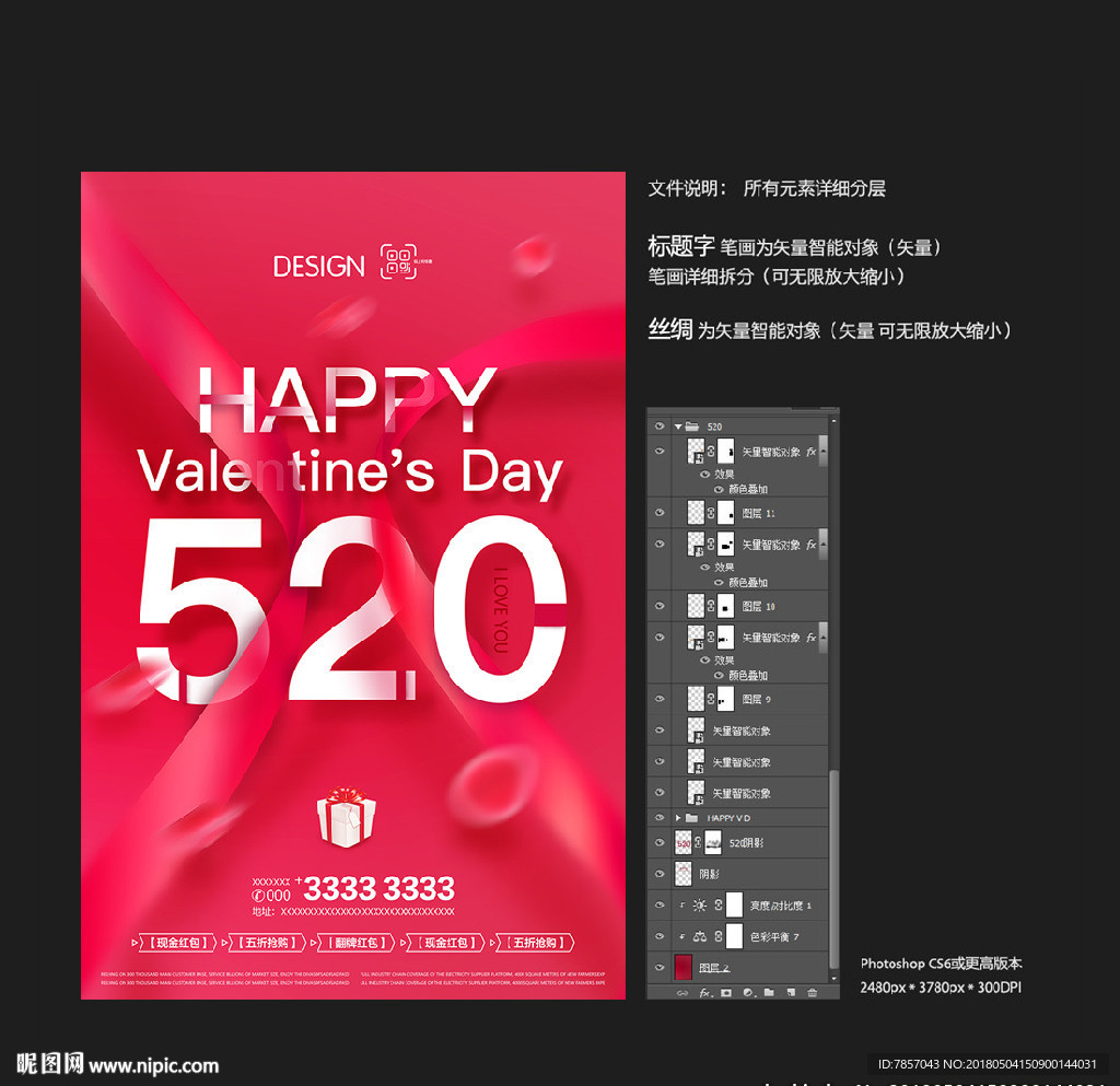 520海报