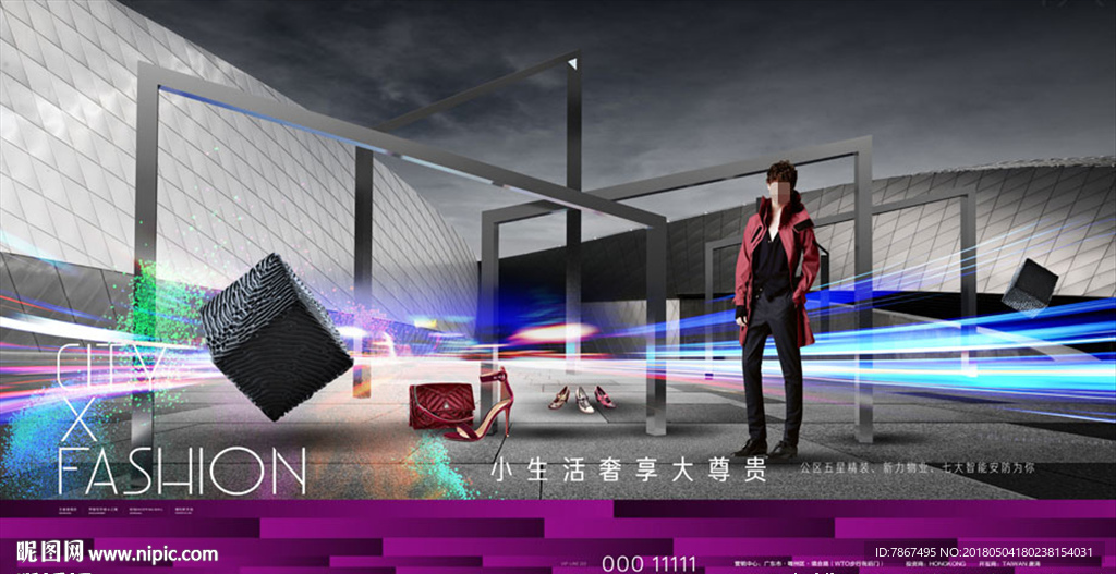 商业地产综合体商场形象主画面