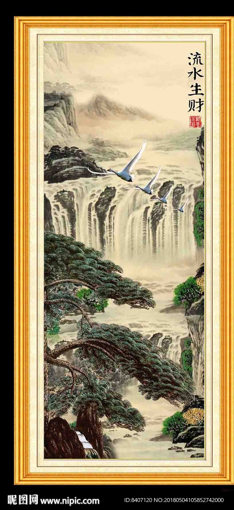 流水生财