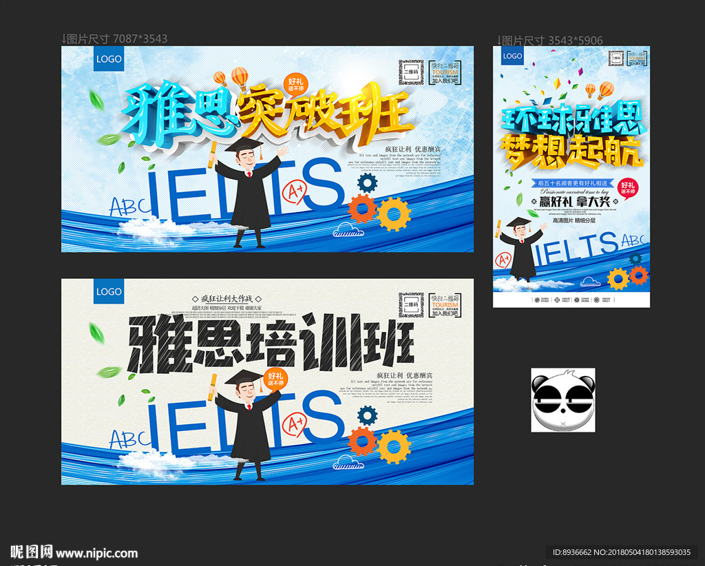 雅思