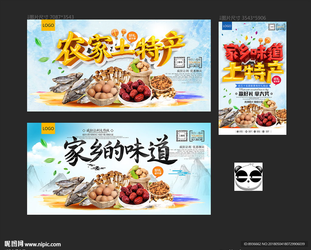 特产