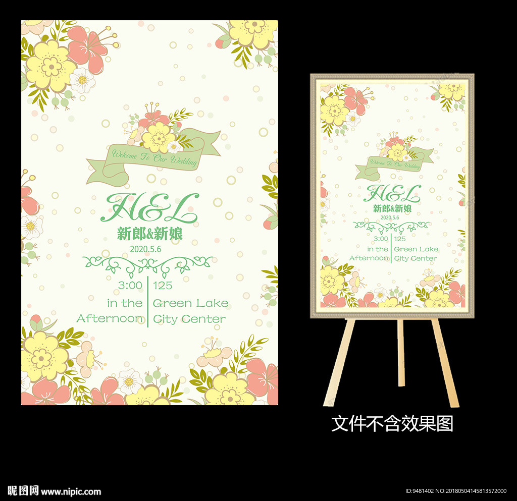 小清新手绘花卉婚礼水牌