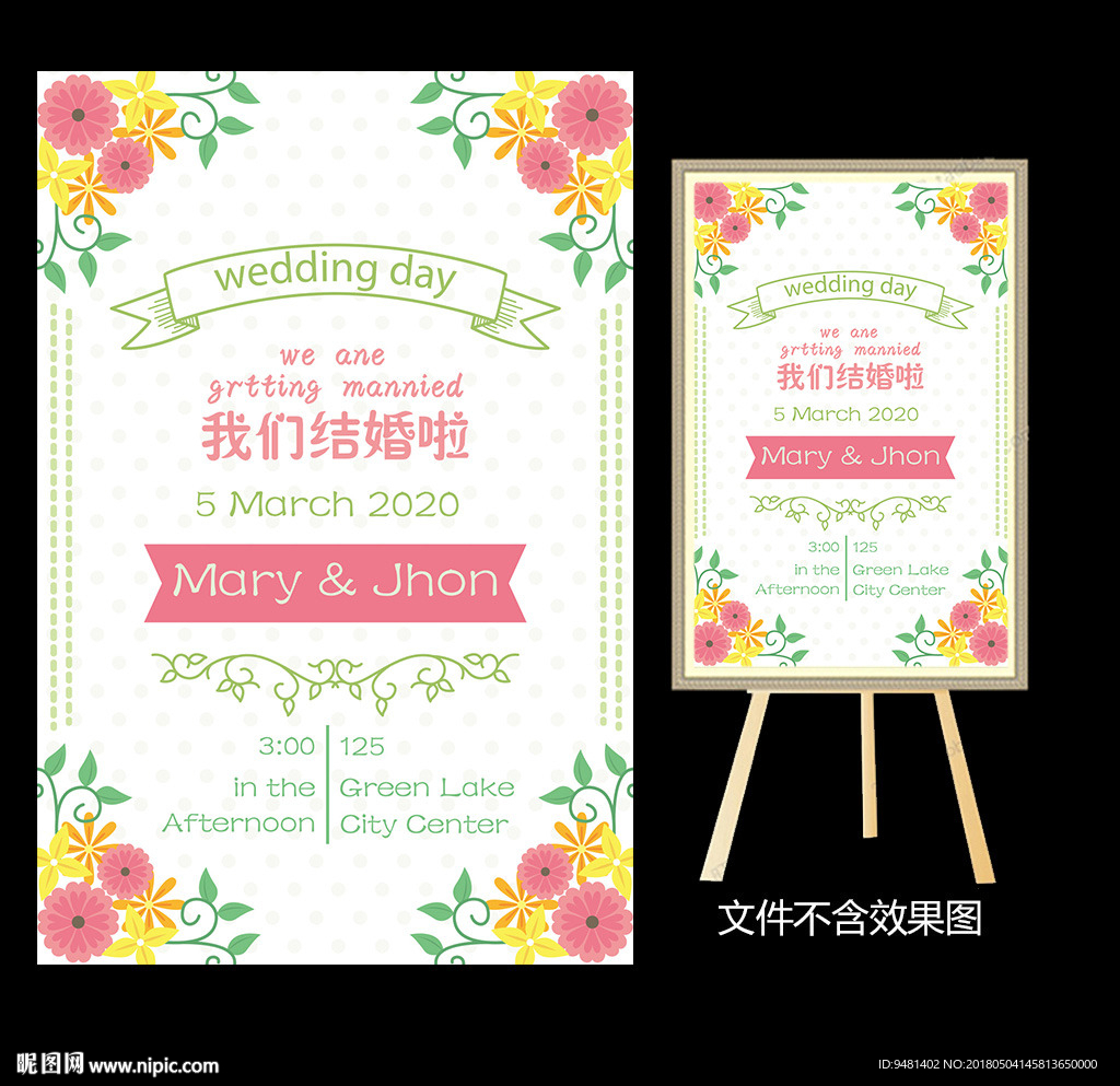 红黄水彩花卉婚礼迎宾水牌