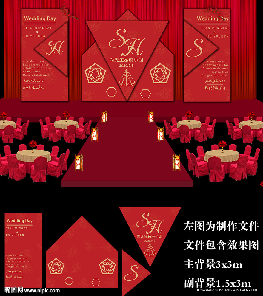 大红金色简约几何婚礼背景