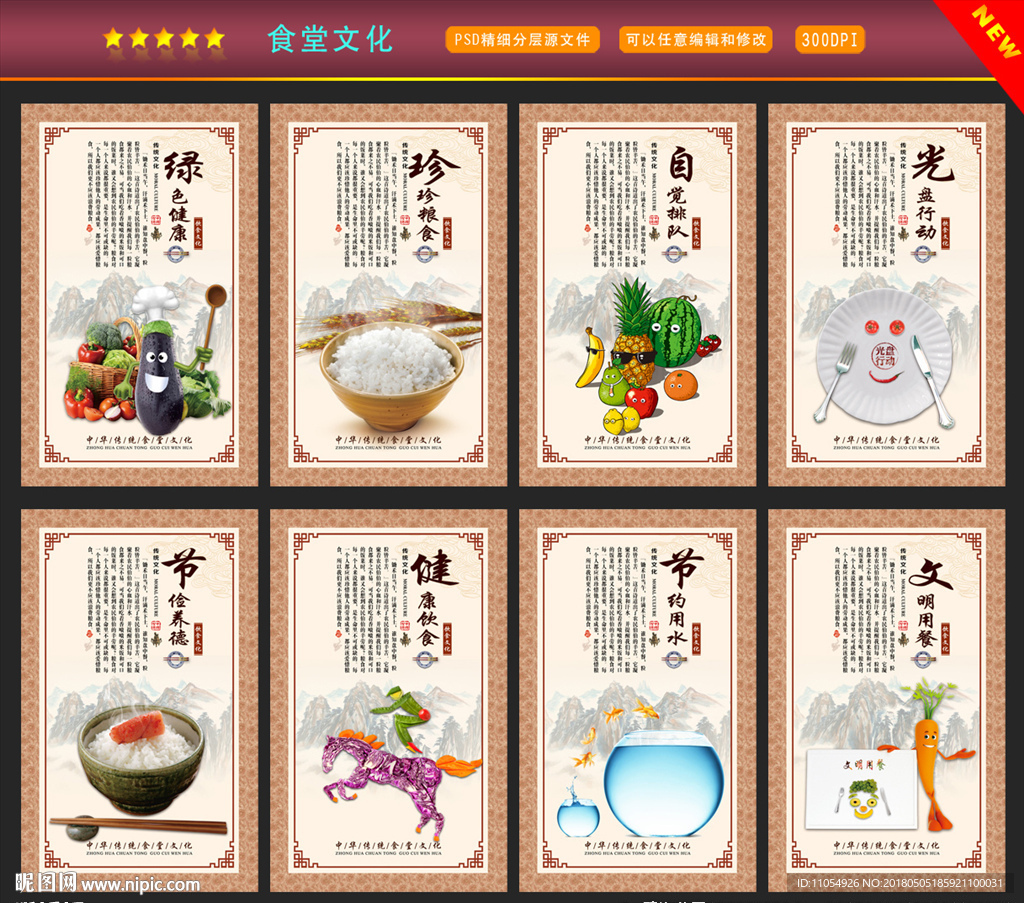 食堂文化