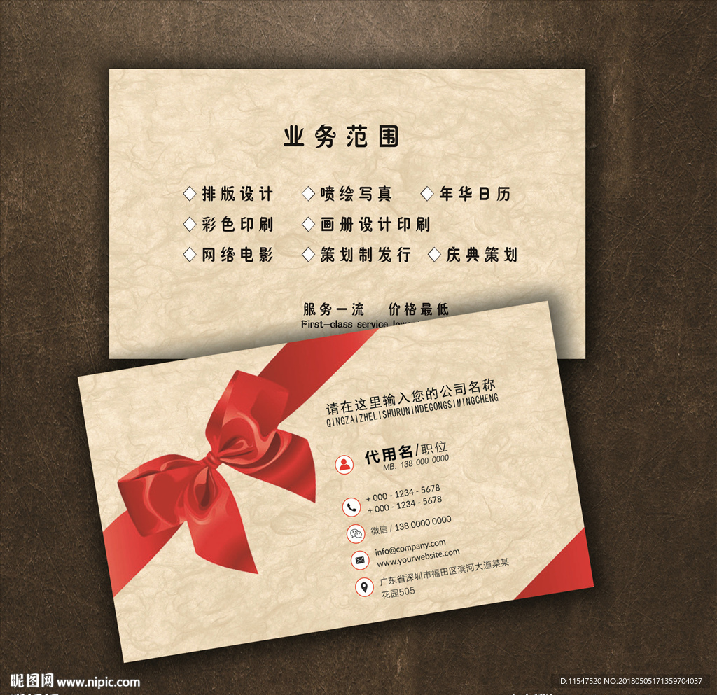 红色名片