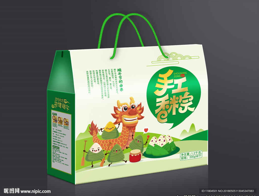 粽子包装平面图