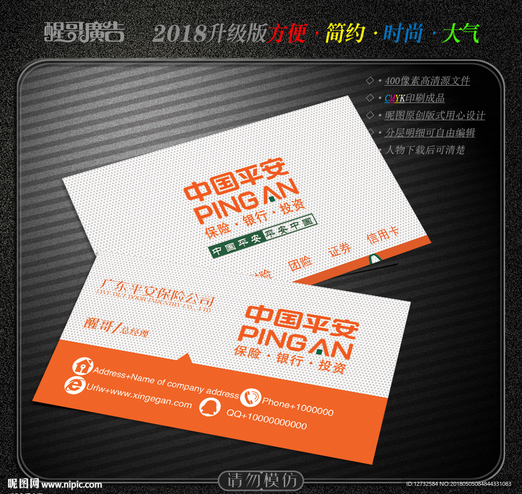 保险名片