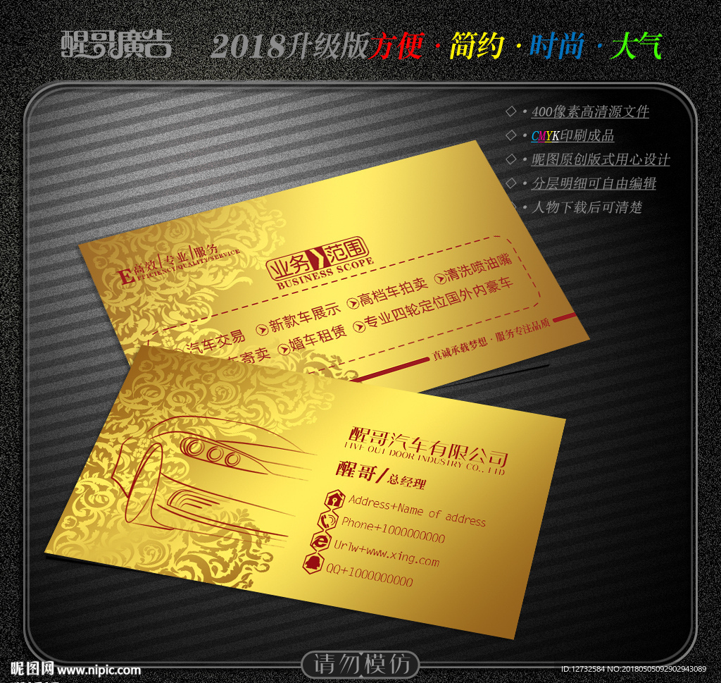 汽车名片