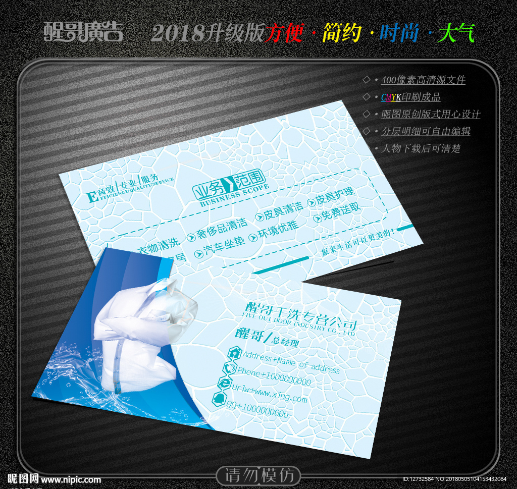 干洗店名片