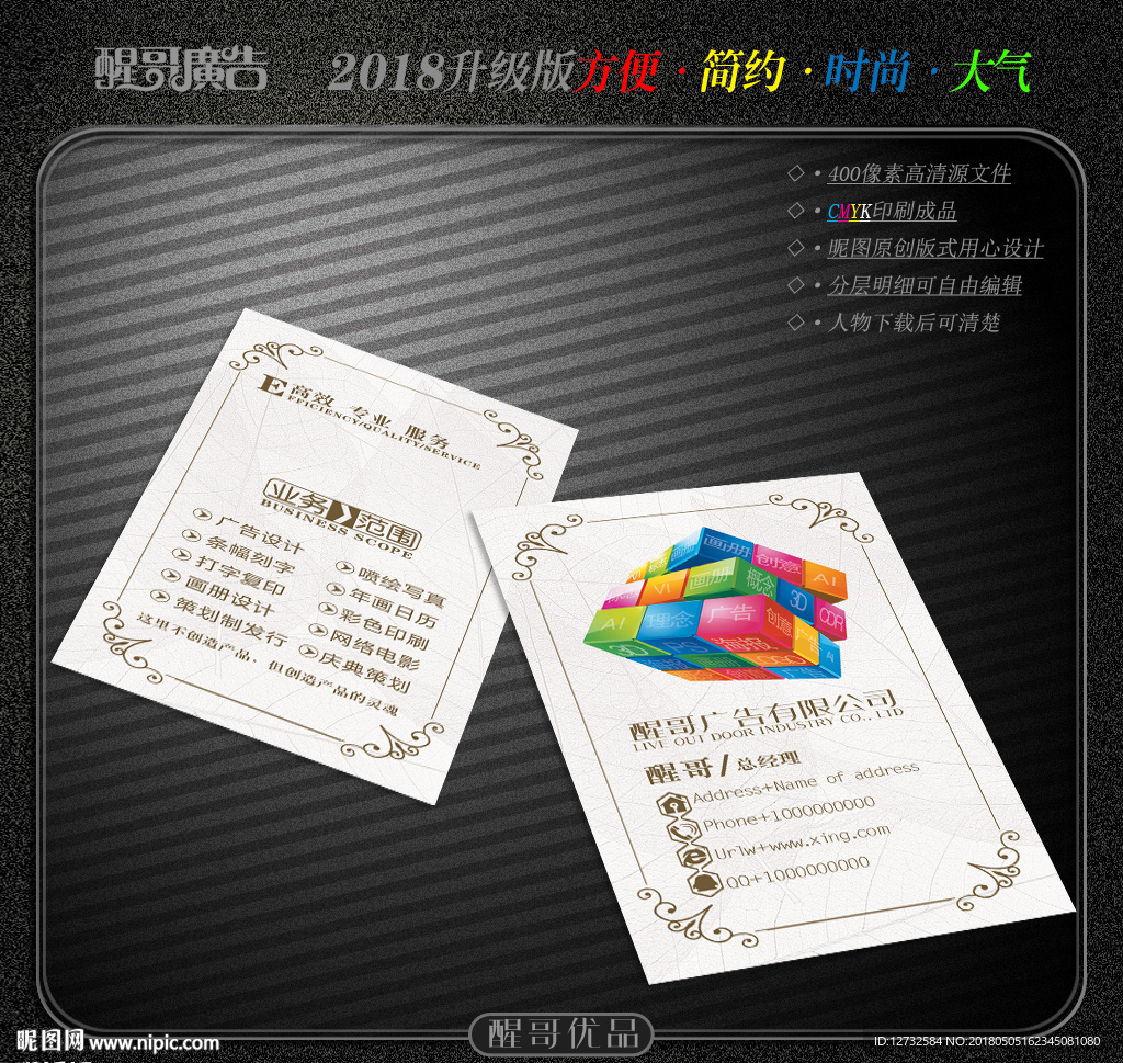 广告名片