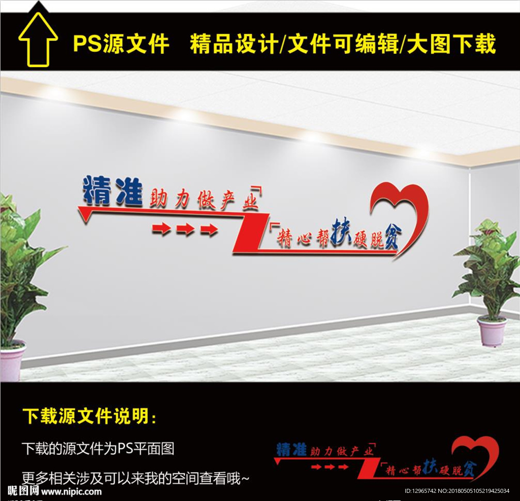 文化墙